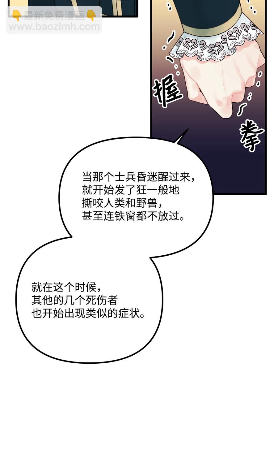 014 古怪的疫病(1/2)-第15话