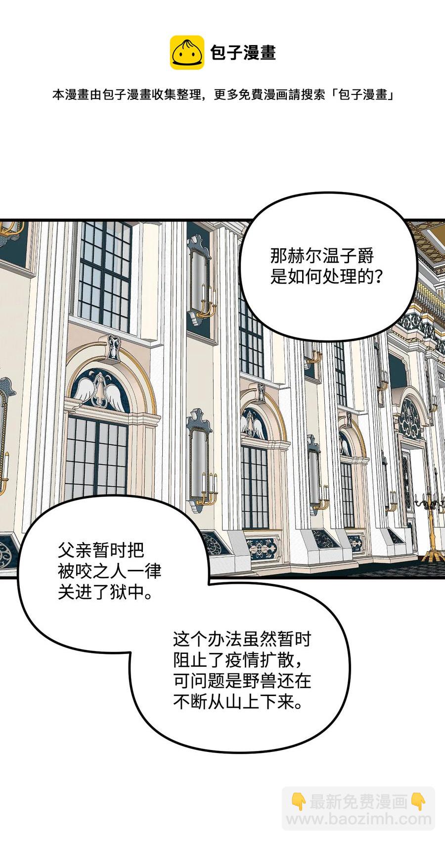 014 古怪的疫病(1/2)-第15话