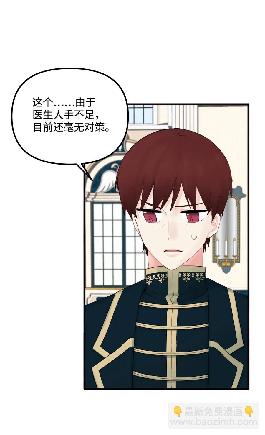 014 古怪的疫病(1/2)-第15话