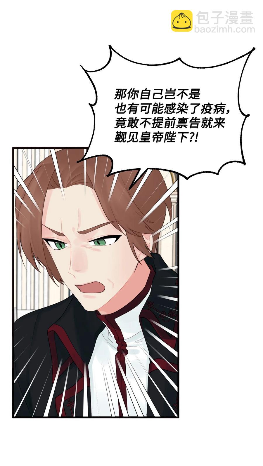 014 古怪的疫病(1/2)-第15话