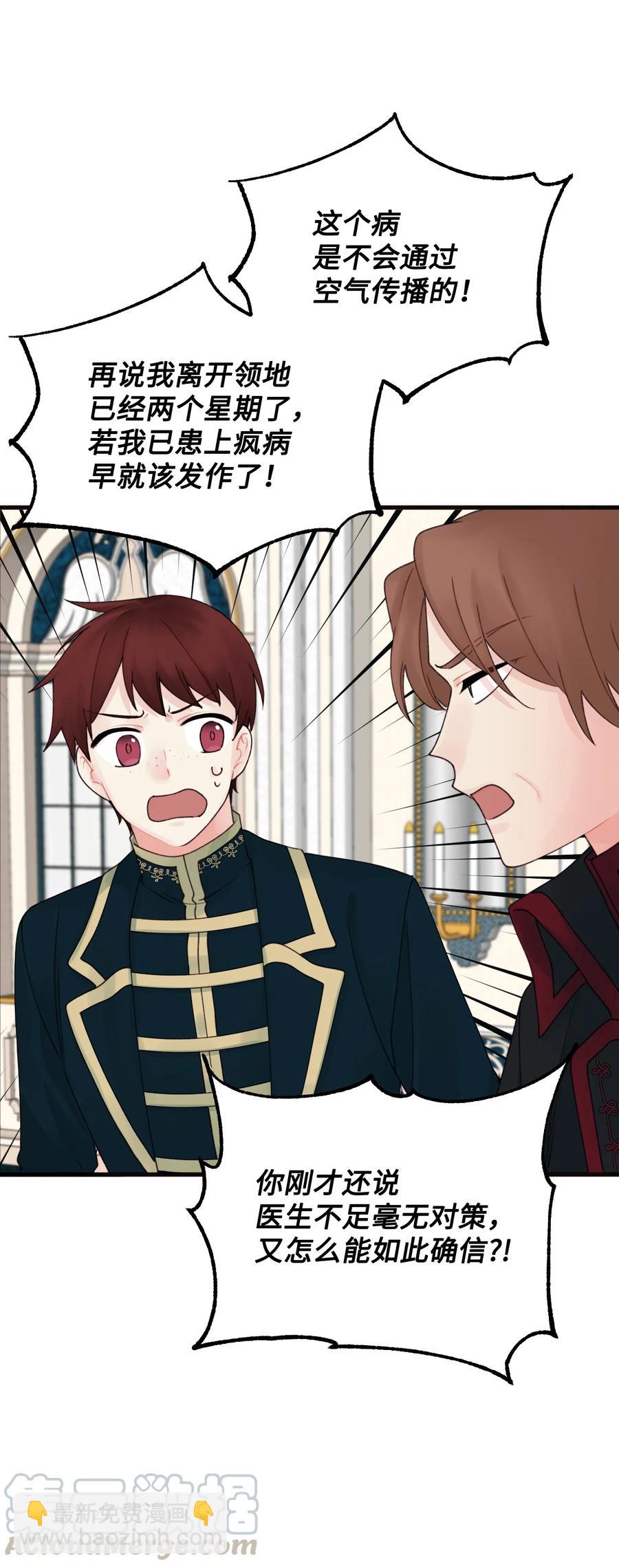 014 古怪的疫病(1/2)-第15话