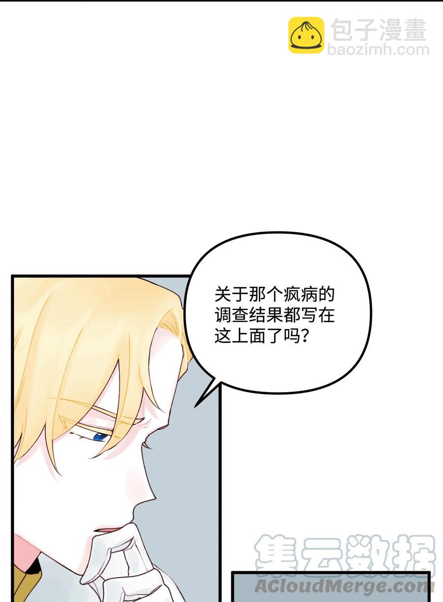 014 古怪的疫病(1/2)-第15话