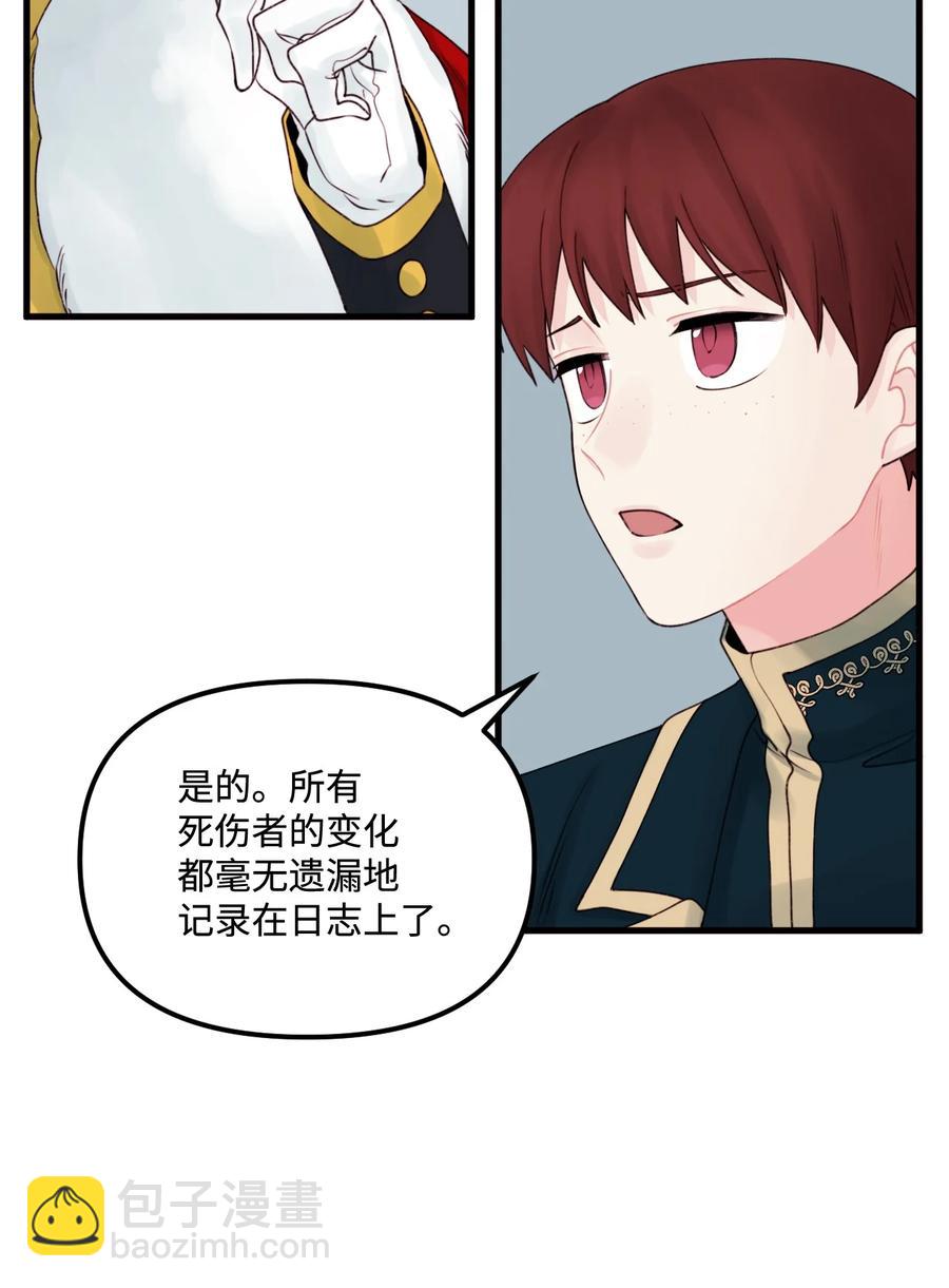 014 古怪的疫病(1/2)-第15话