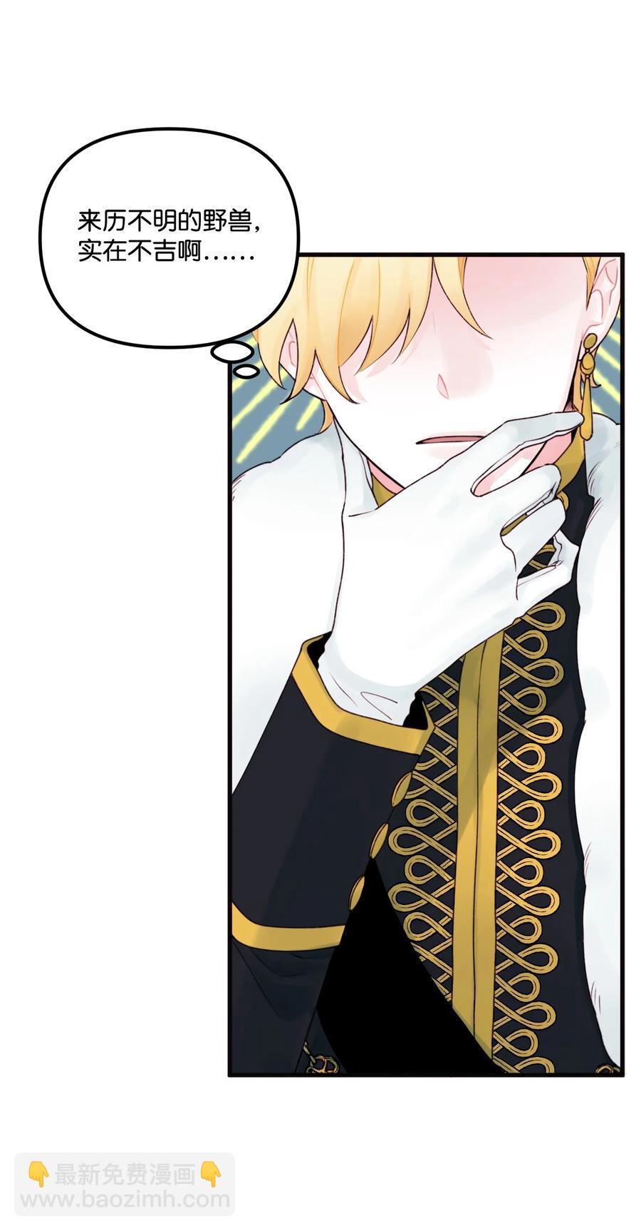 014 古怪的疫病(1/2)-第15话