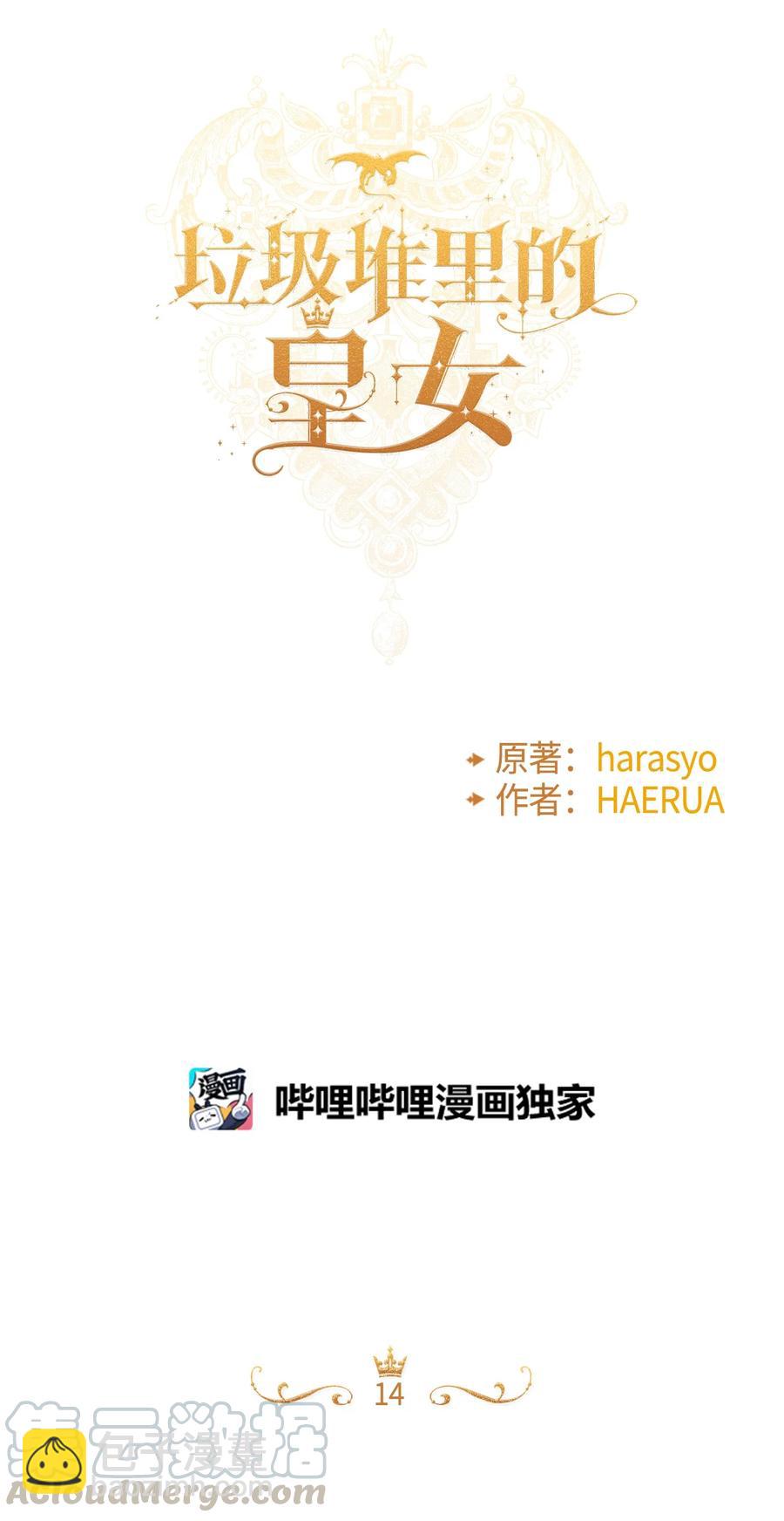 014 古怪的疫病(1/2)-第15话