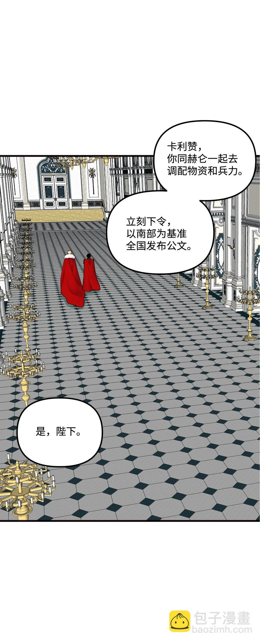 014 古怪的疫病(1/2)-第15话