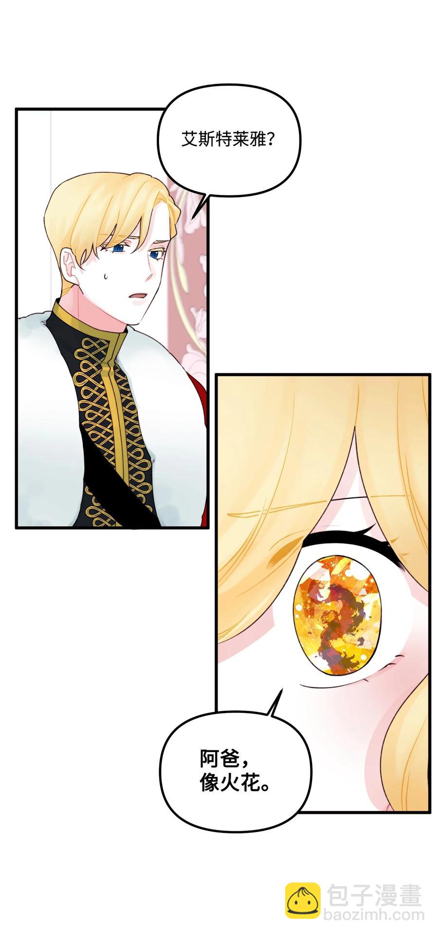 014 古怪的疫病(1/2)-第15话