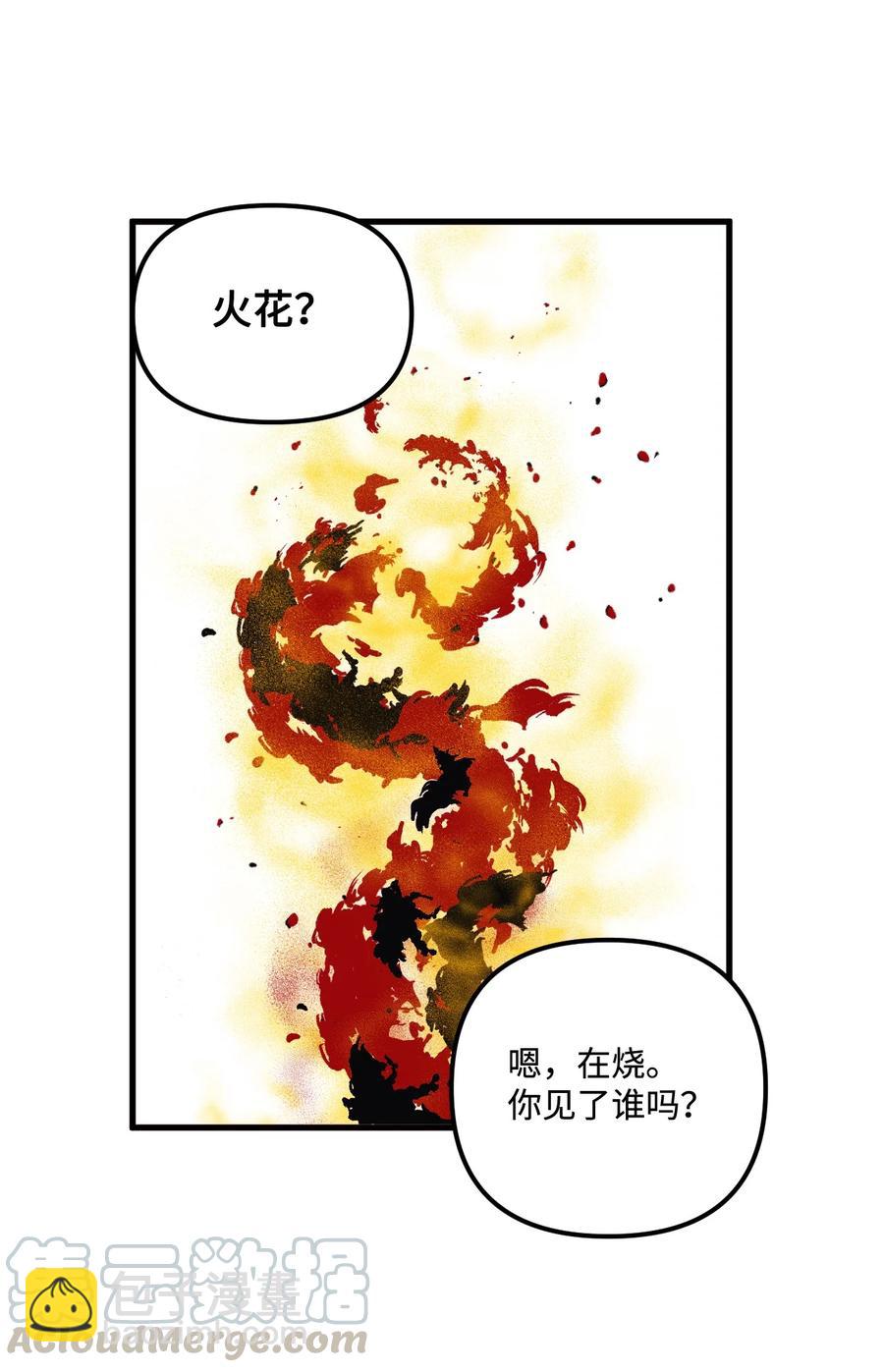 014 古怪的疫病(1/2)-第15话