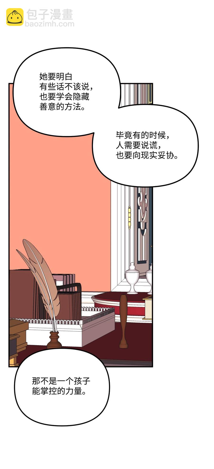 016 特殊能力(1/2)-第17话