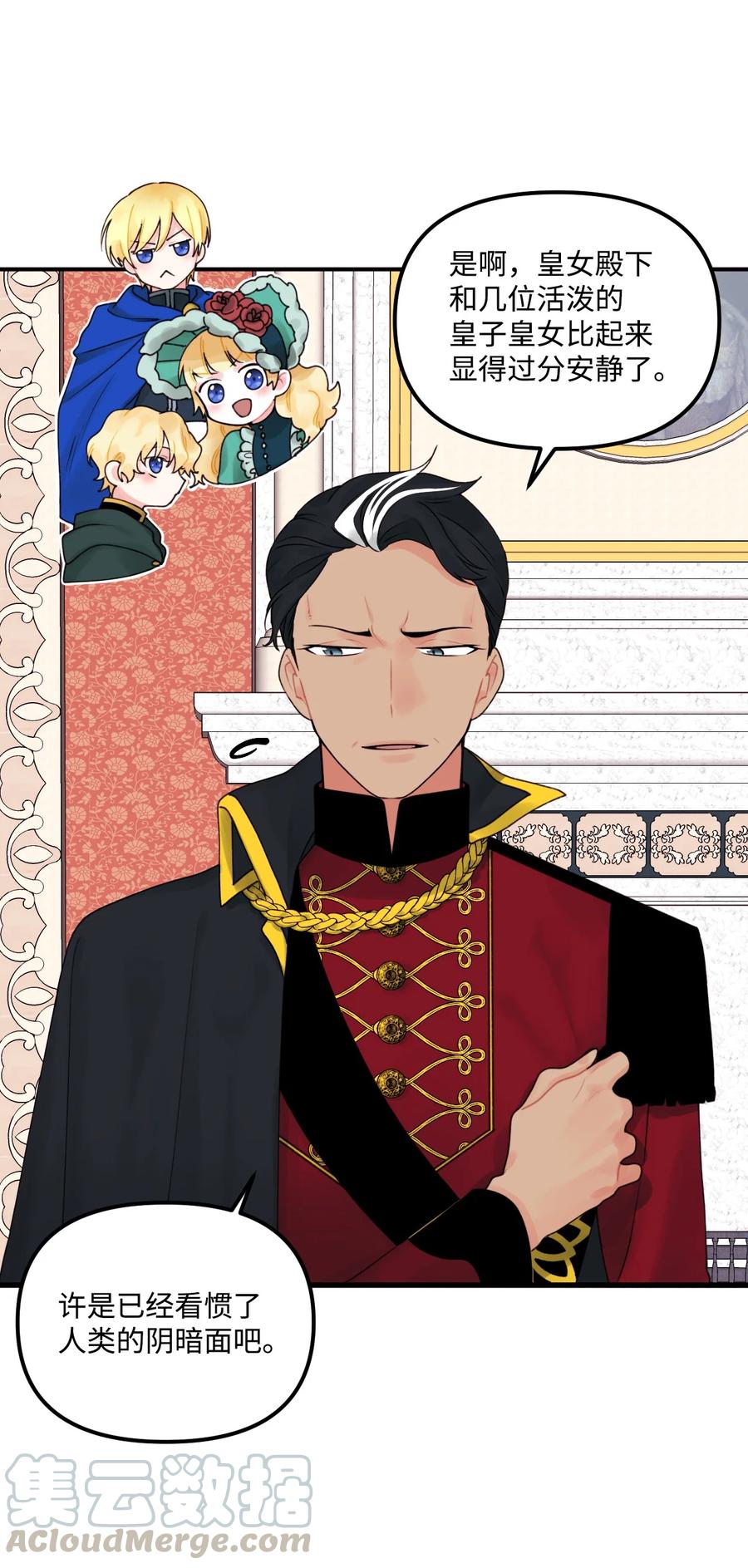 016 特殊能力(1/2)-第17话