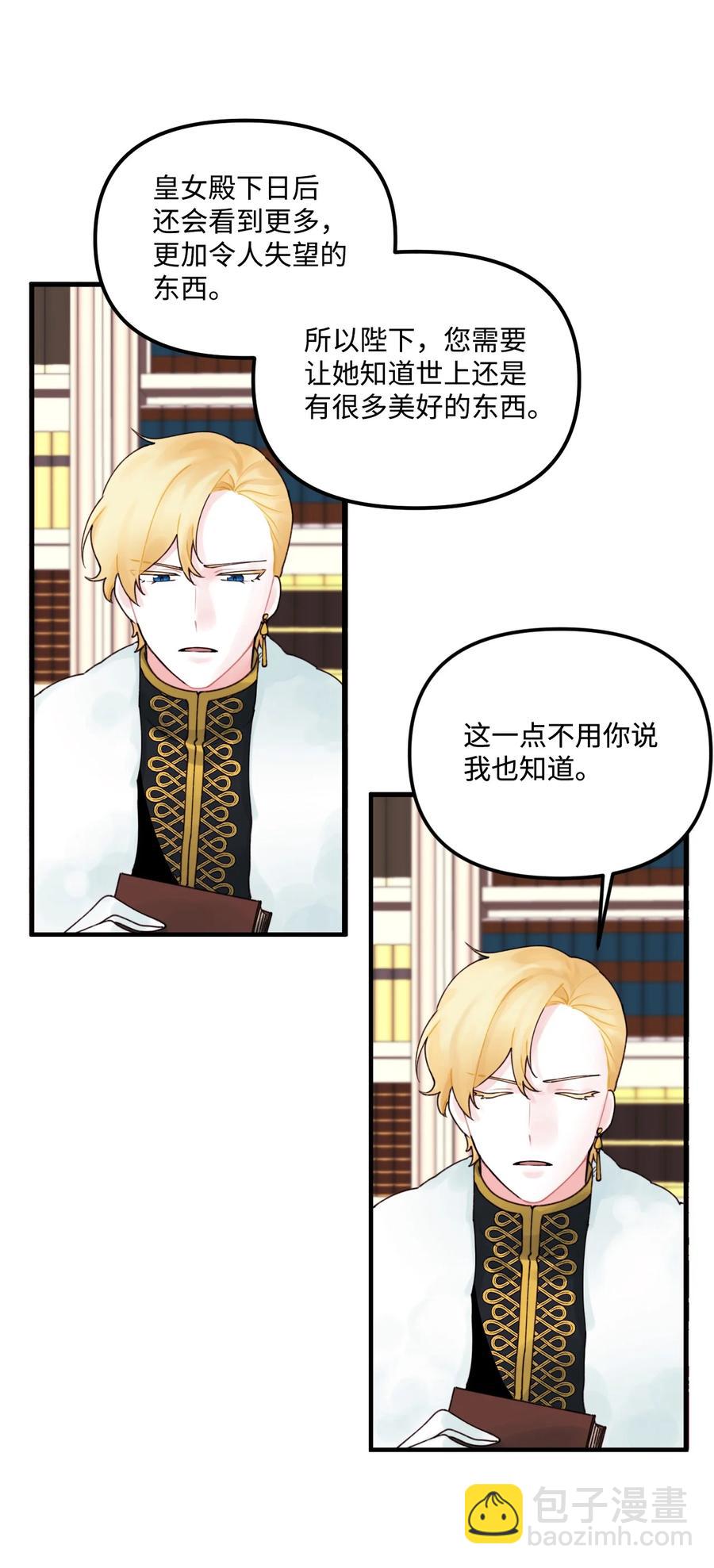 016 特殊能力(1/2)-第17话