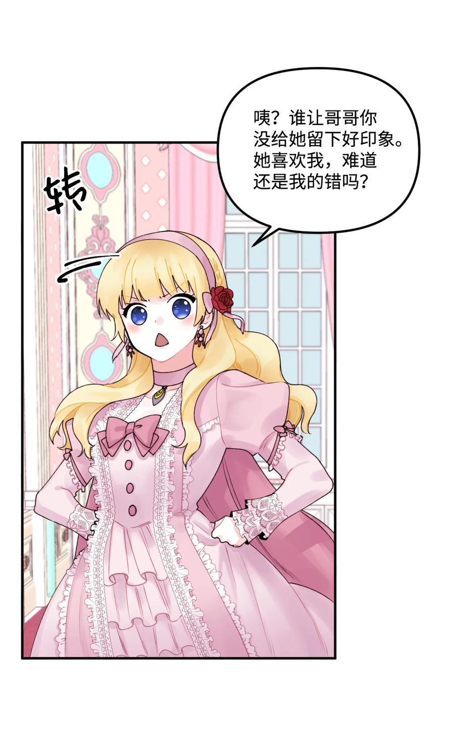 016 特殊能力(1/2)-第17话