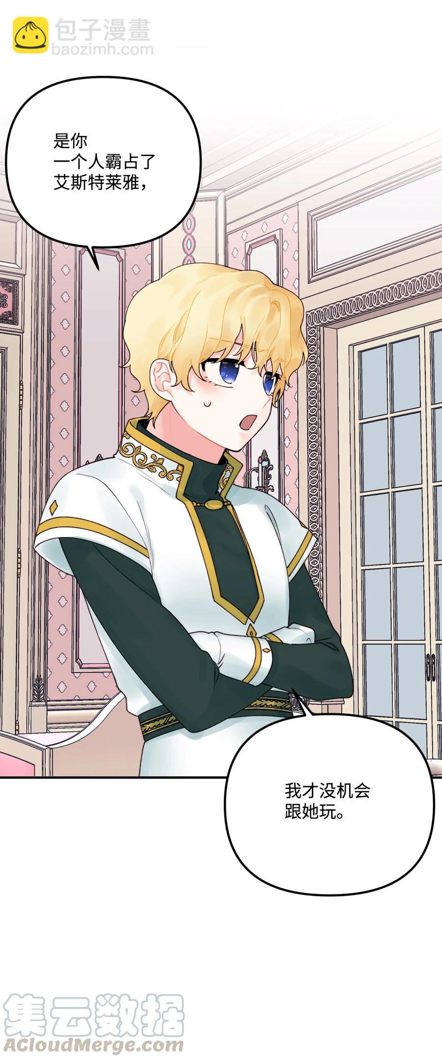 016 特殊能力(1/2)-第17话