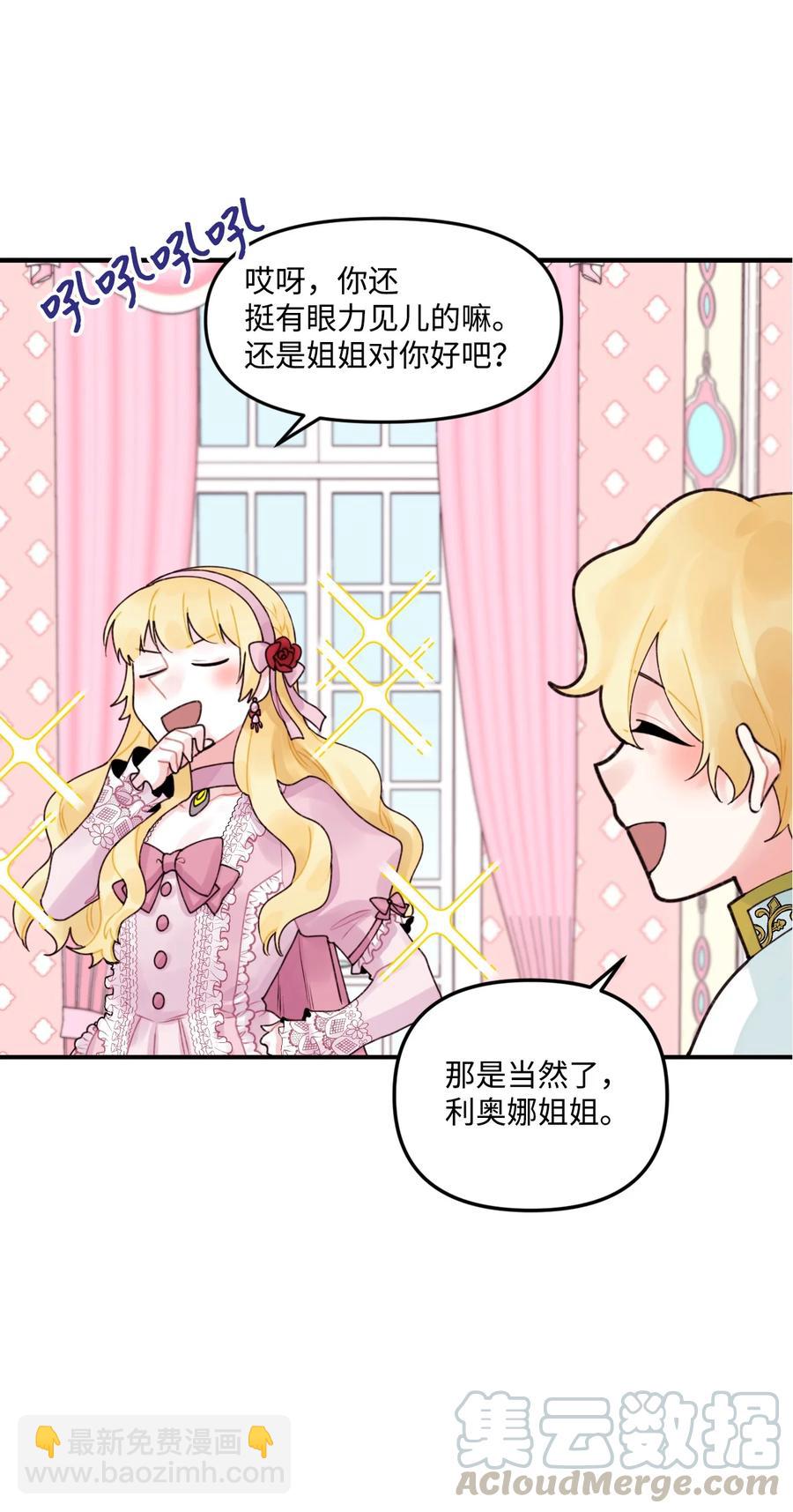 016 特殊能力(1/2)-第17话