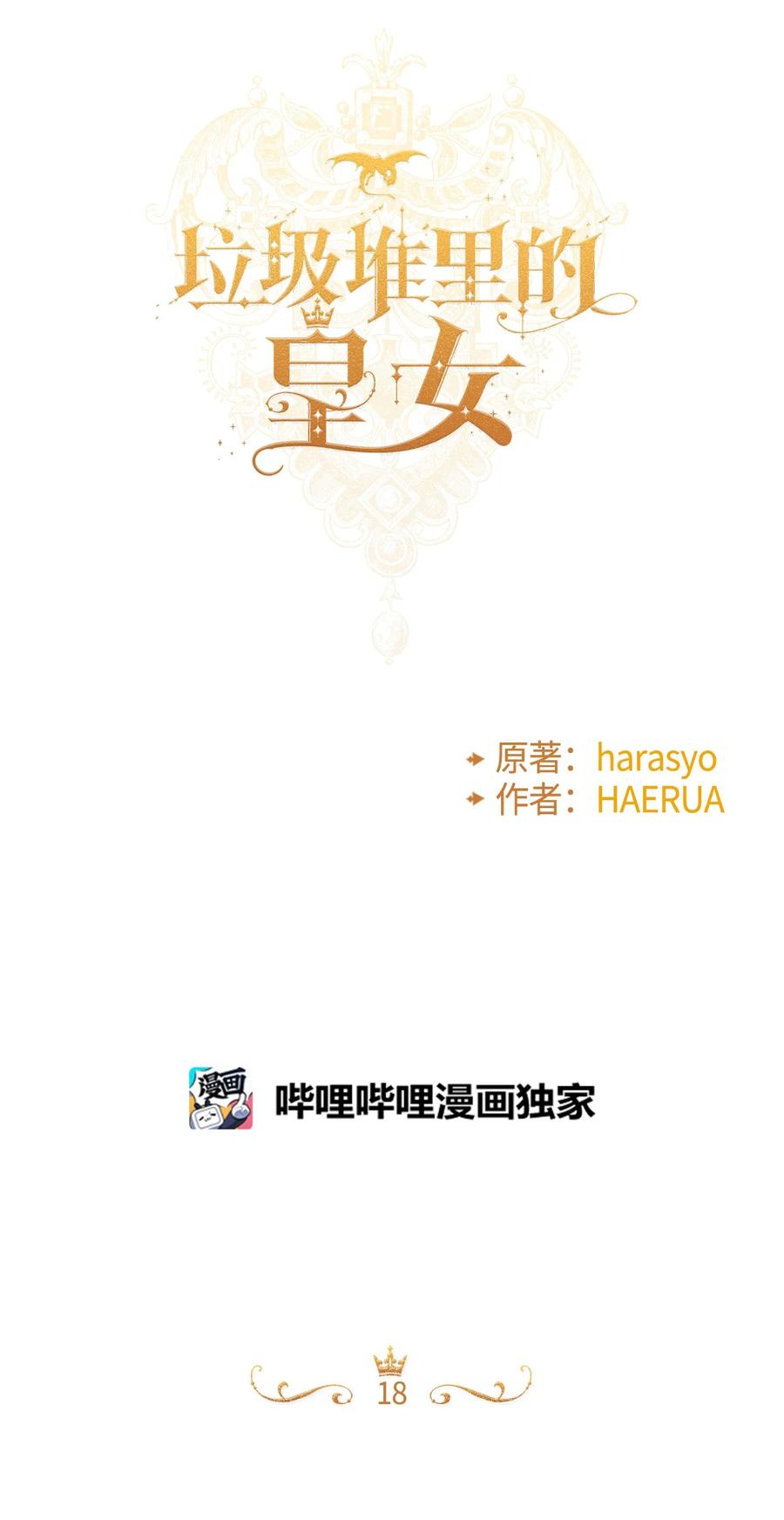 018 坏人(1/2)-第19话