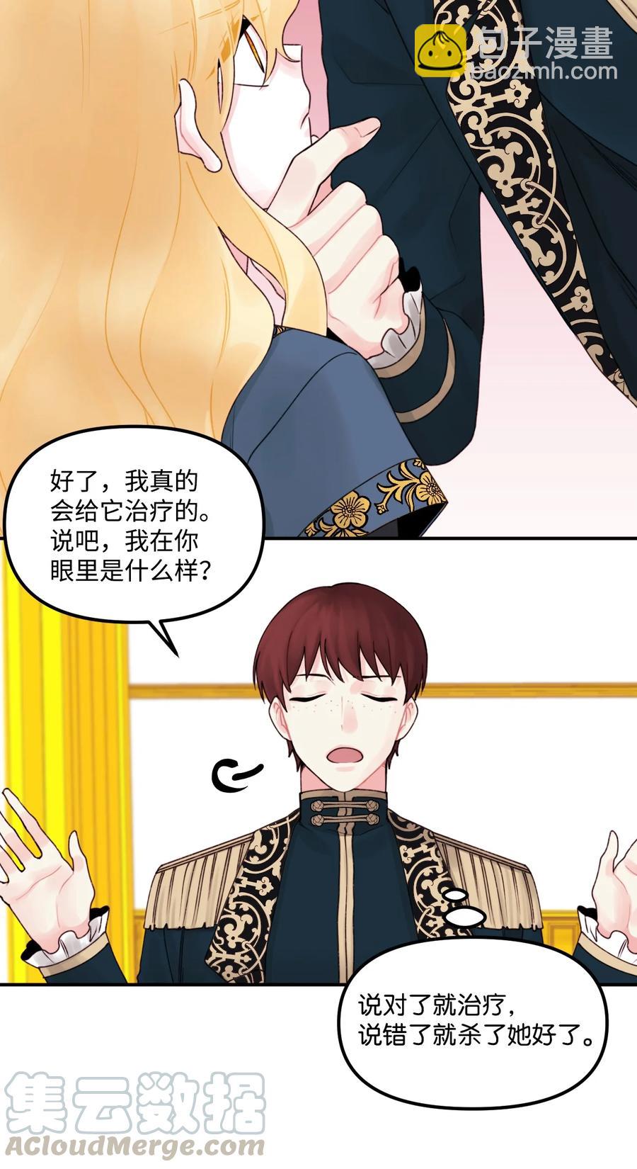 018 坏人(1/2)-第19话