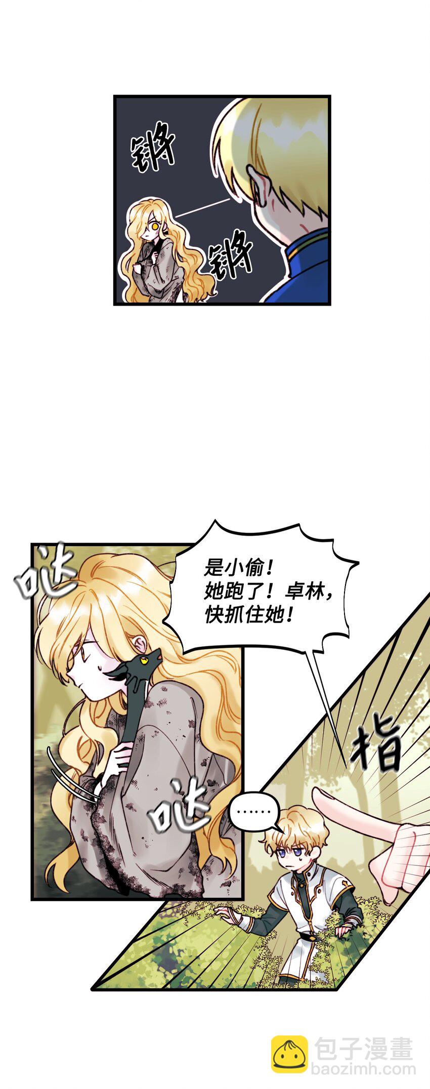 002 我讨厌金发(1/2)-第3话