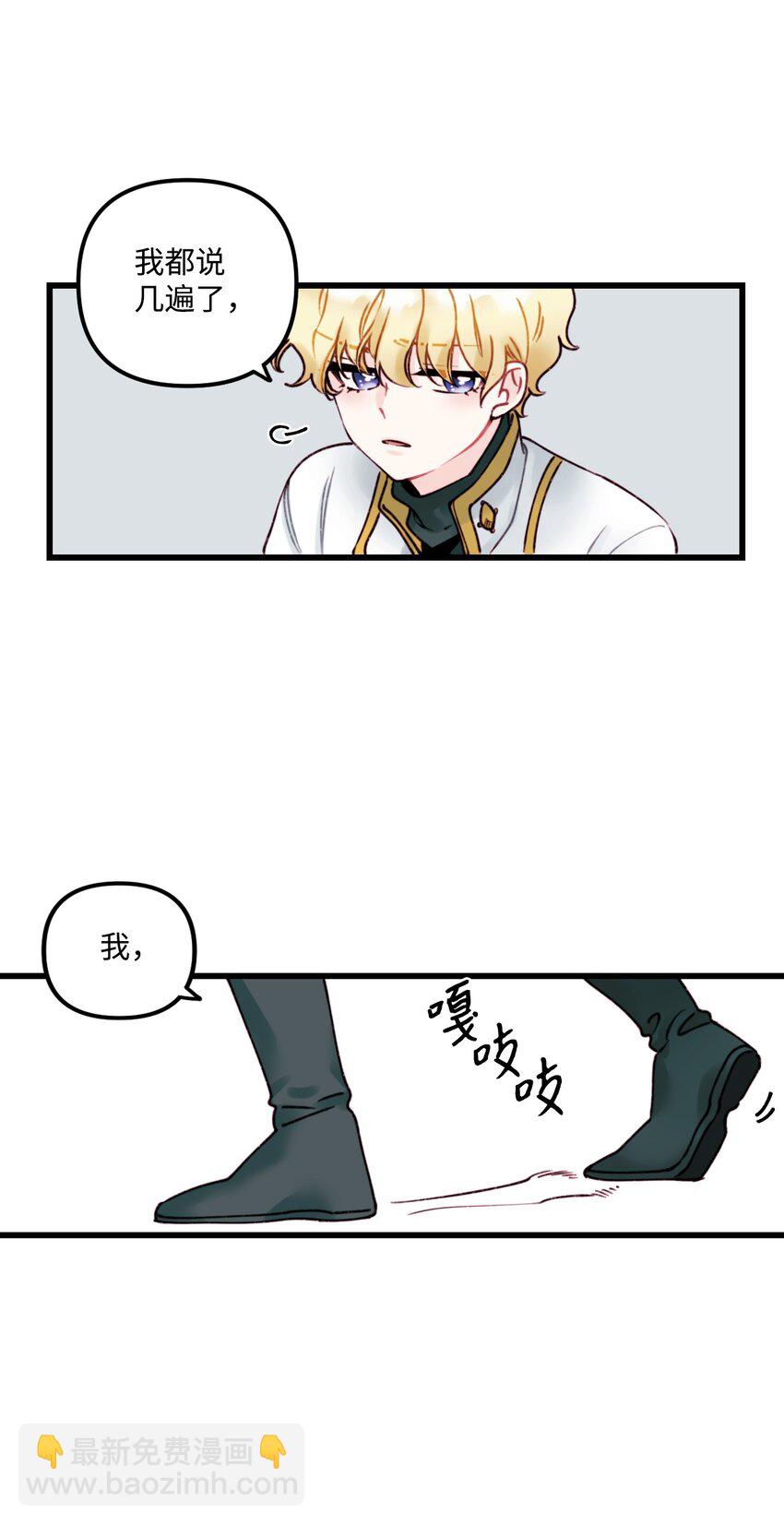 002 我讨厌金发(1/2)-第3话