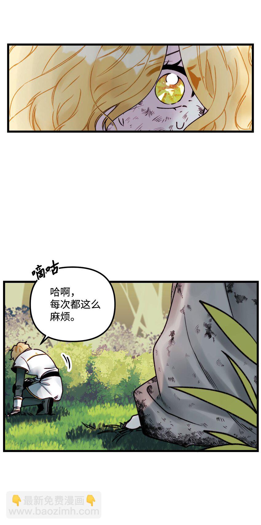 002 我讨厌金发(1/2)-第3话