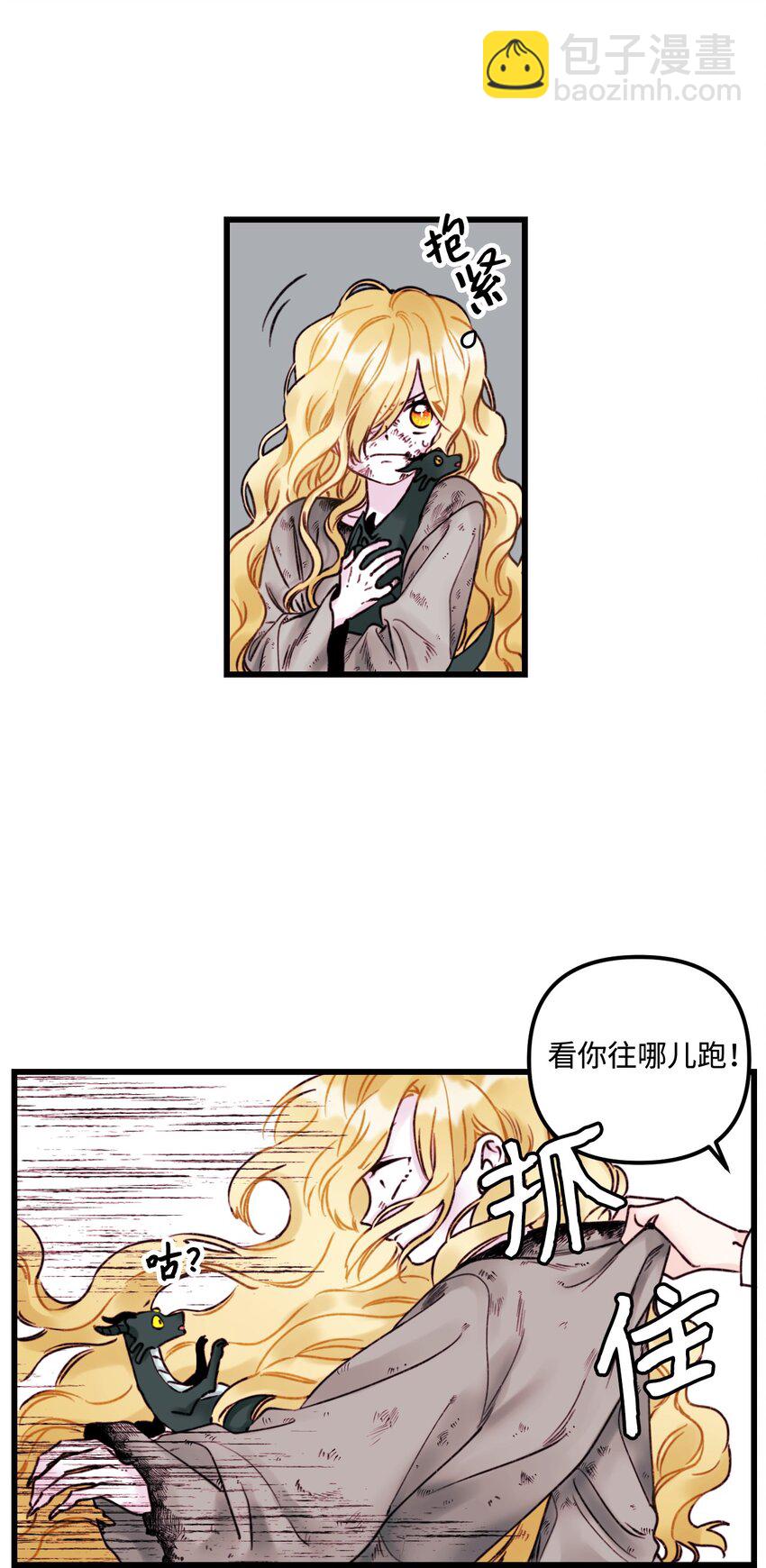 002 我讨厌金发(1/2)-第3话