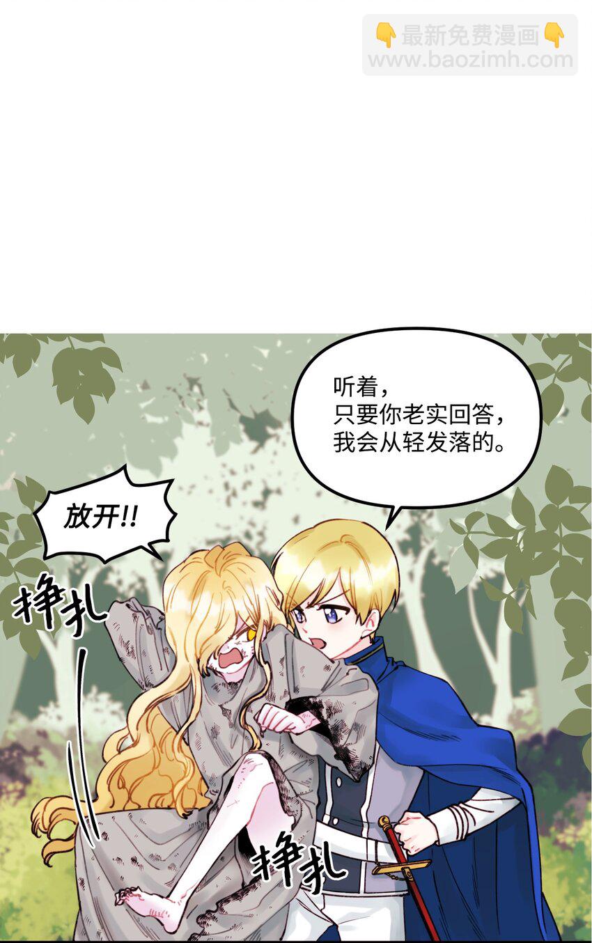 002 我讨厌金发(1/2)-第3话