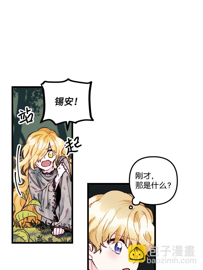 002 我讨厌金发(1/2)-第3话