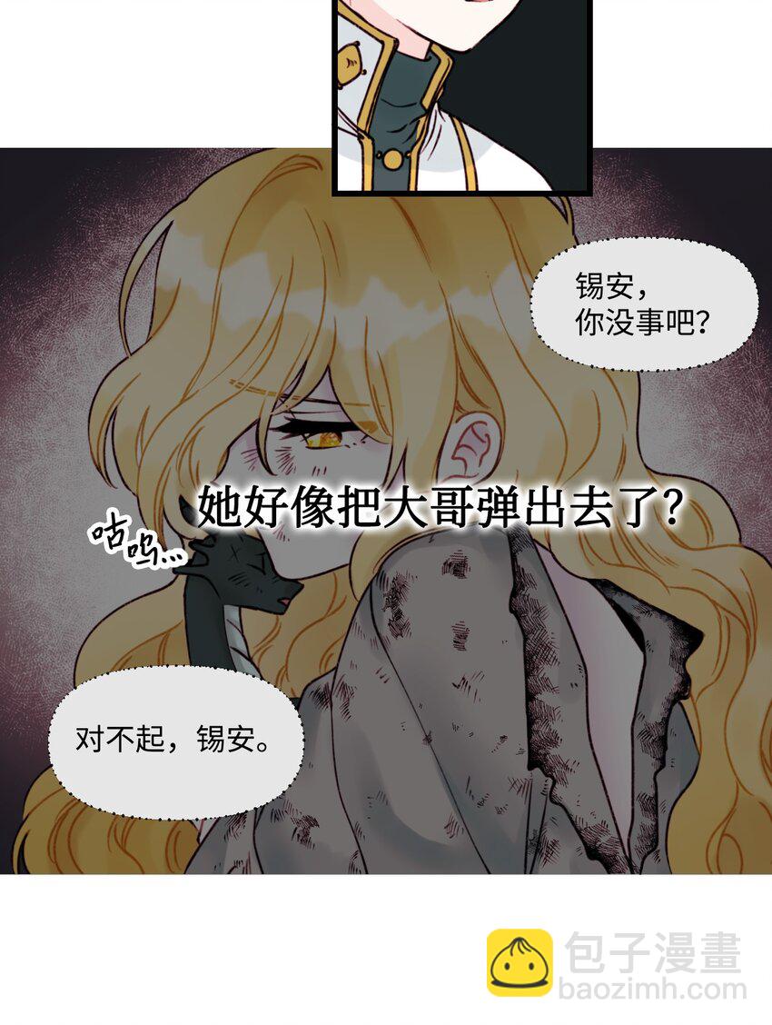 002 我讨厌金发(1/2)-第3话