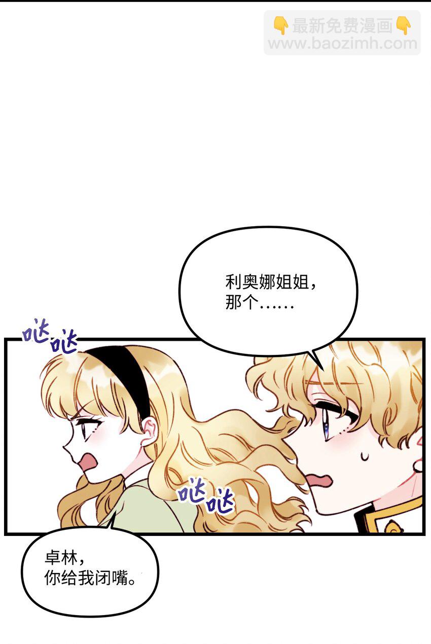 002 我讨厌金发(1/2)-第3话