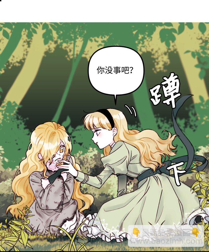 002 我讨厌金发(1/2)-第3话