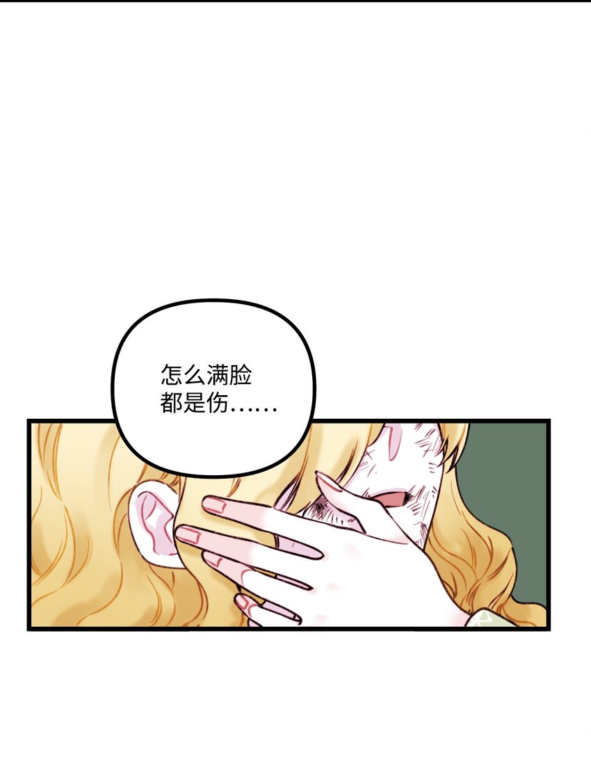 002 我讨厌金发(1/2)-第3话