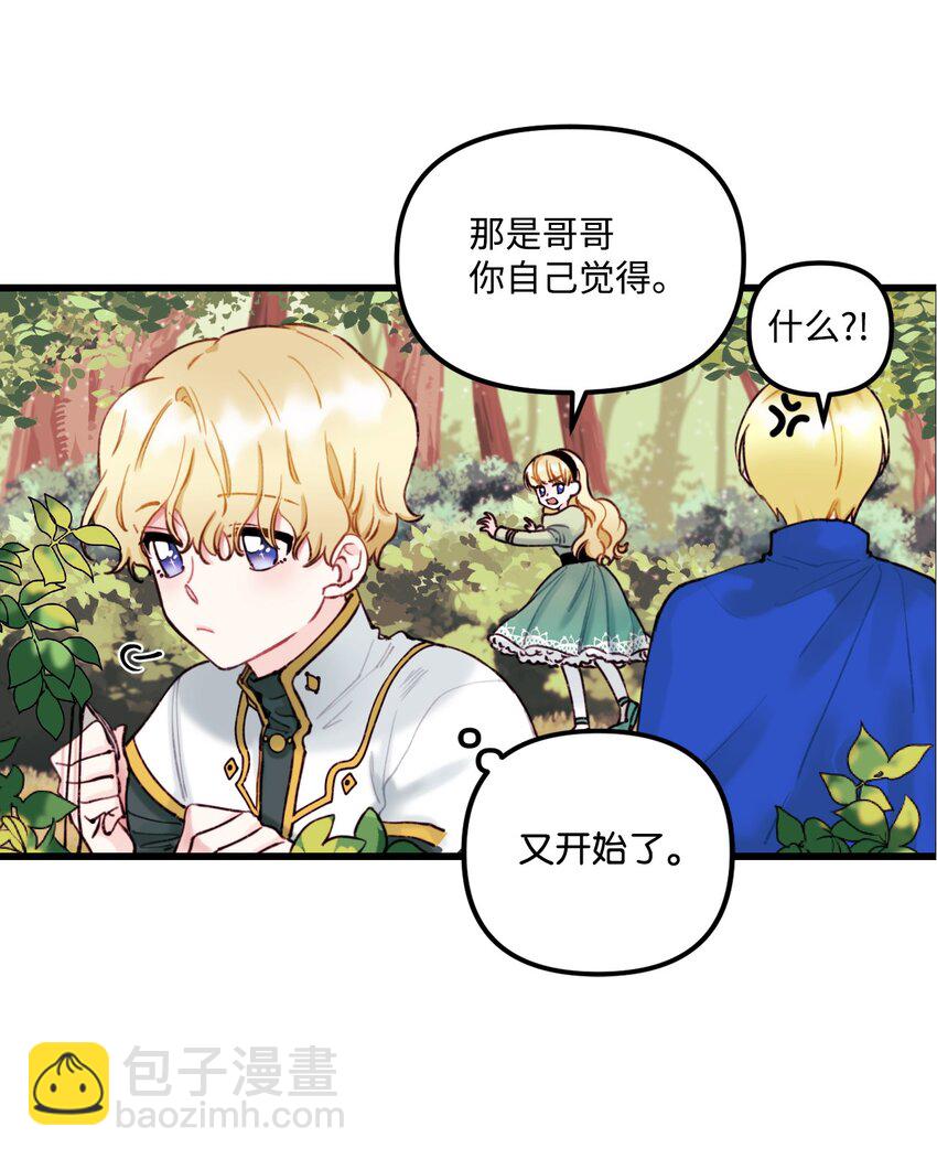 002 我讨厌金发(1/2)-第3话