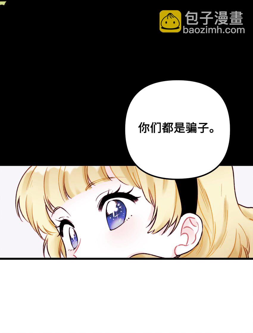 002 我讨厌金发(1/2)-第3话