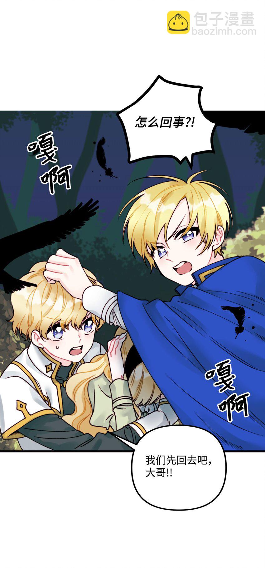 002 我讨厌金发(1/2)-第3话