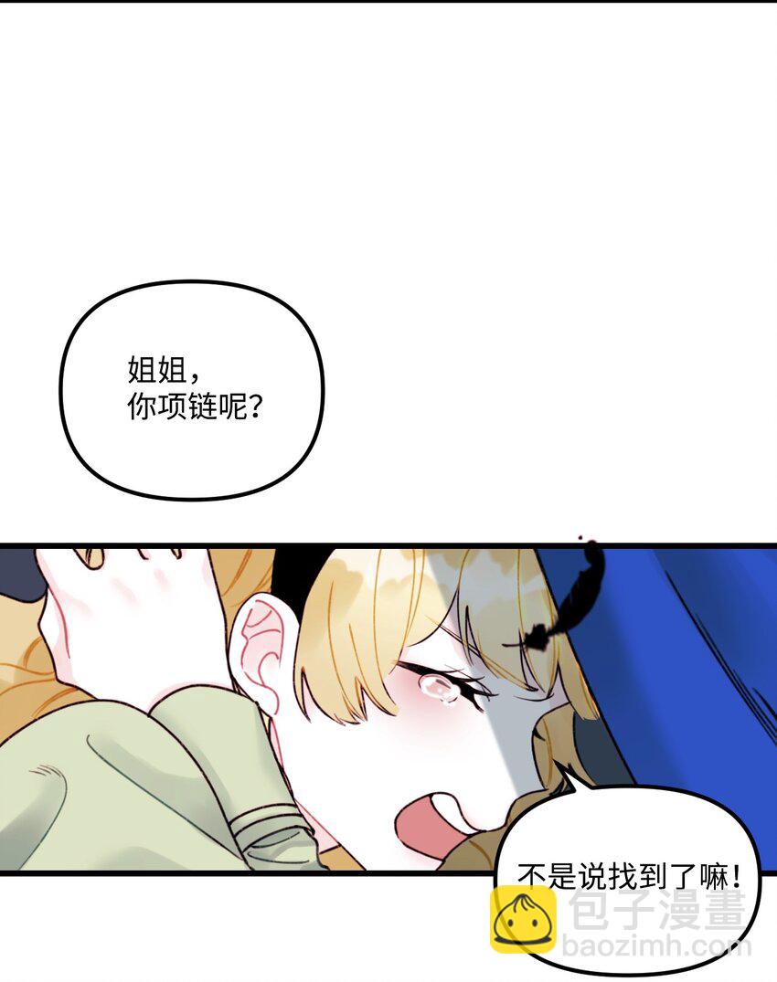 002 我讨厌金发(1/2)-第3话