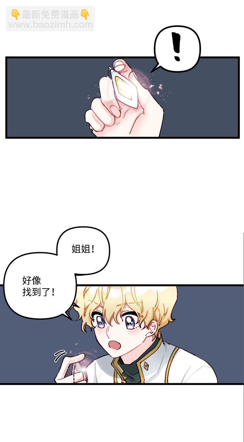 002 我讨厌金发(1/2)-第3话