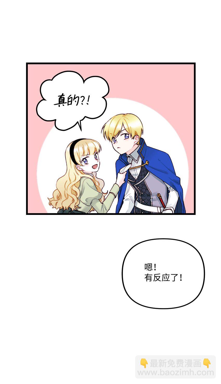 002 我讨厌金发(1/2)-第3话