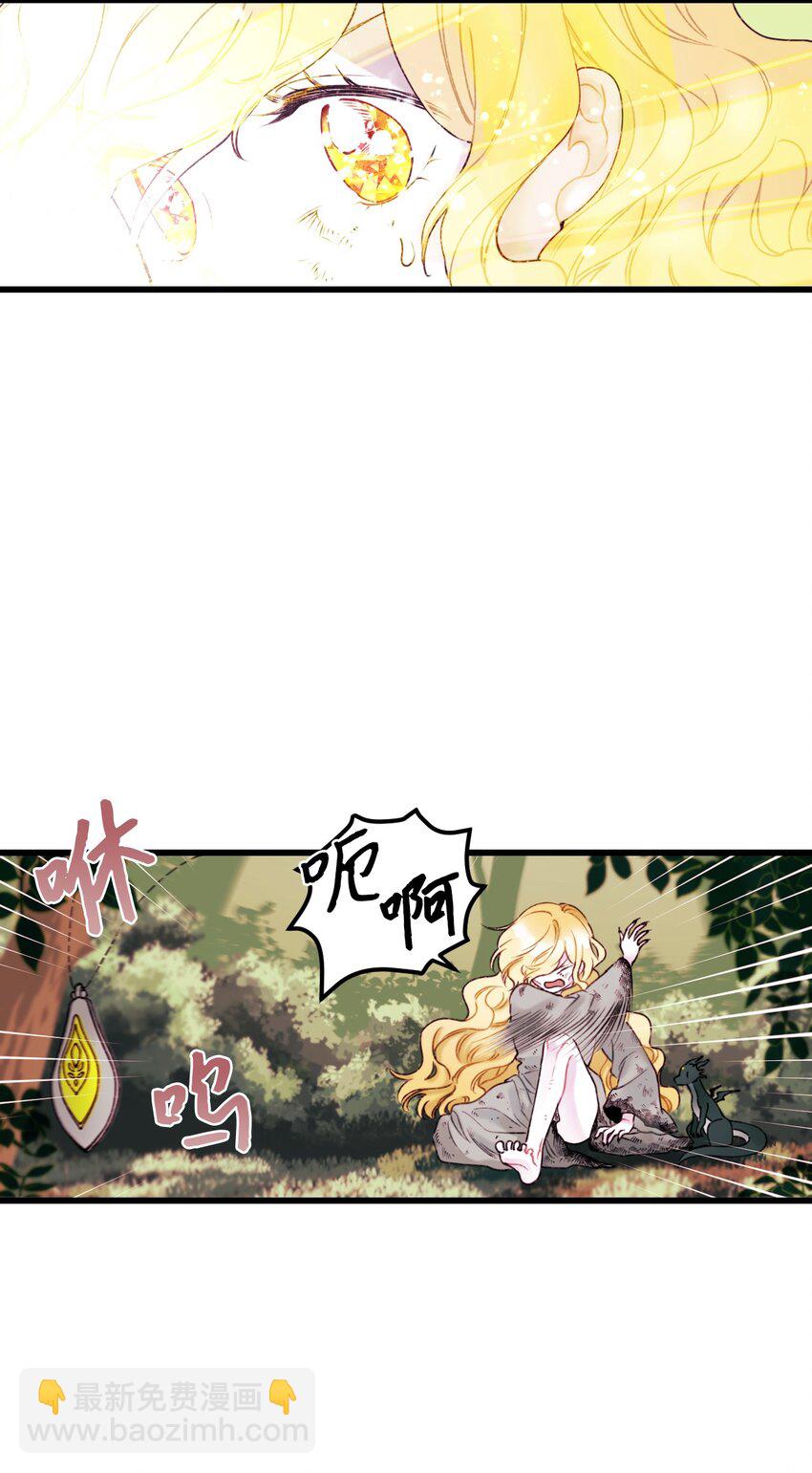 002 我讨厌金发(1/2)-第3话