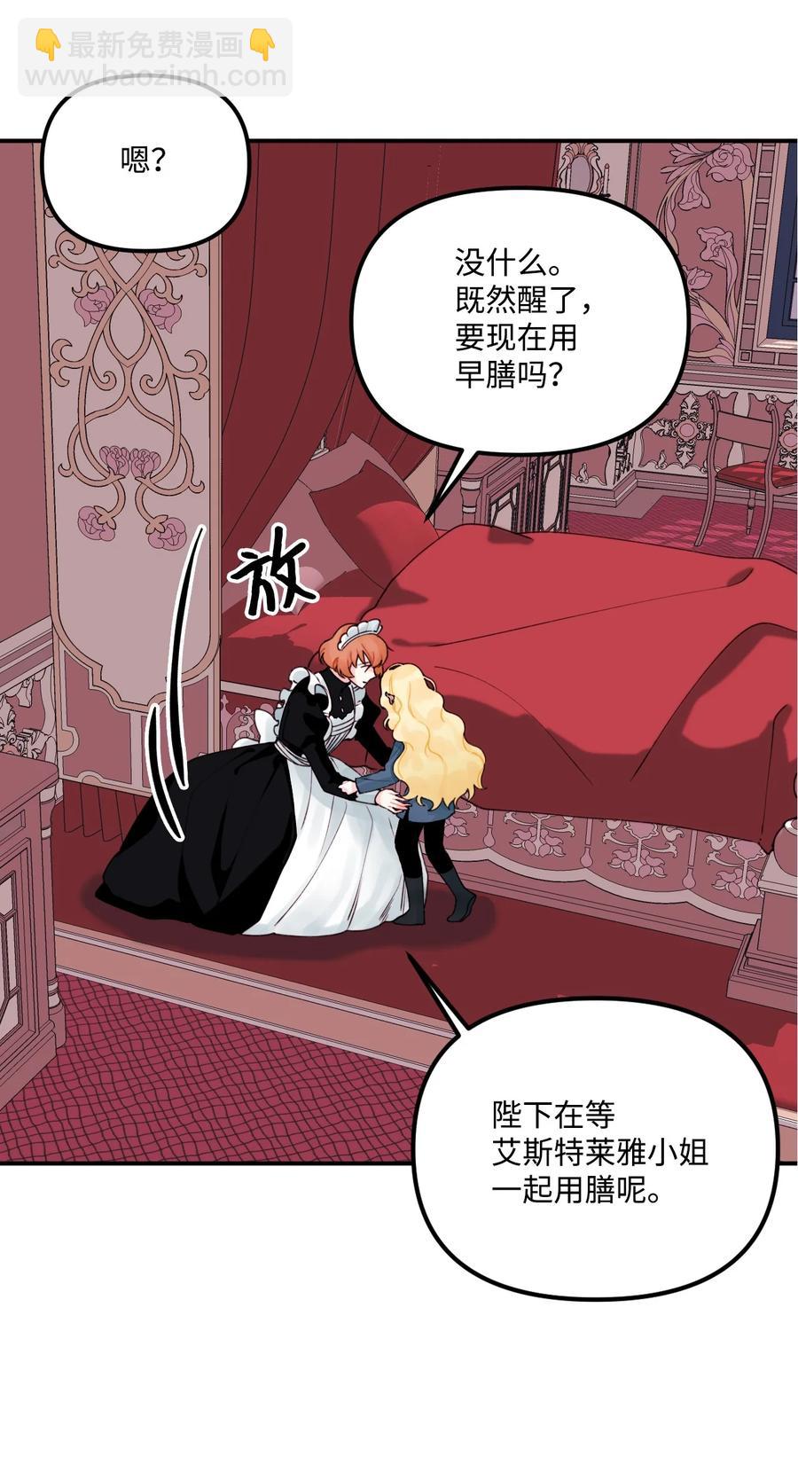 020 宝石眼的命运(1/2)-第21话