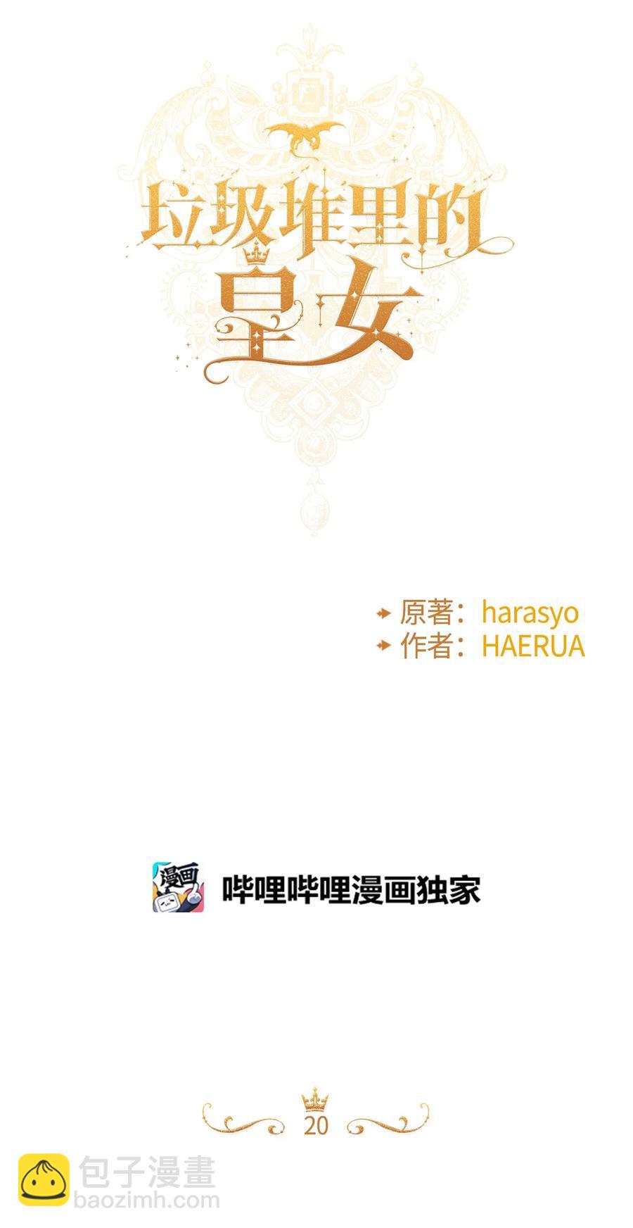 020 宝石眼的命运(1/2)-第21话