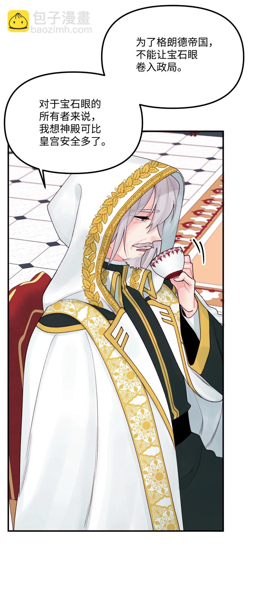 020 宝石眼的命运(1/2)-第21话