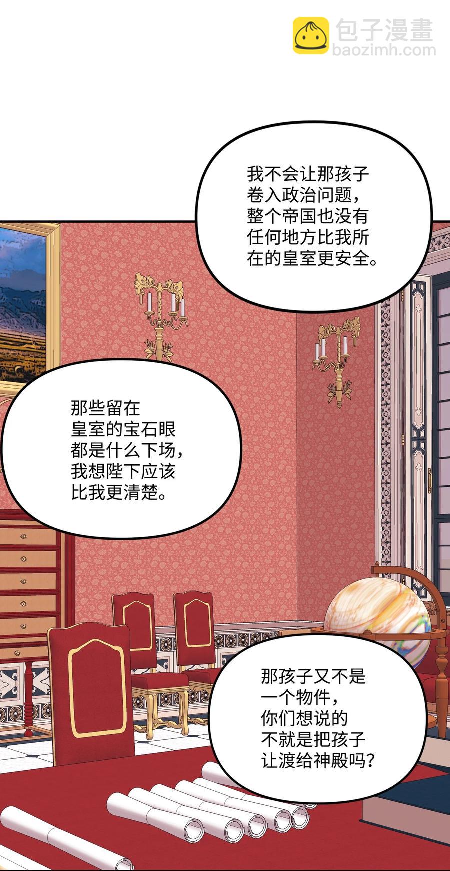 020 宝石眼的命运(1/2)-第21话