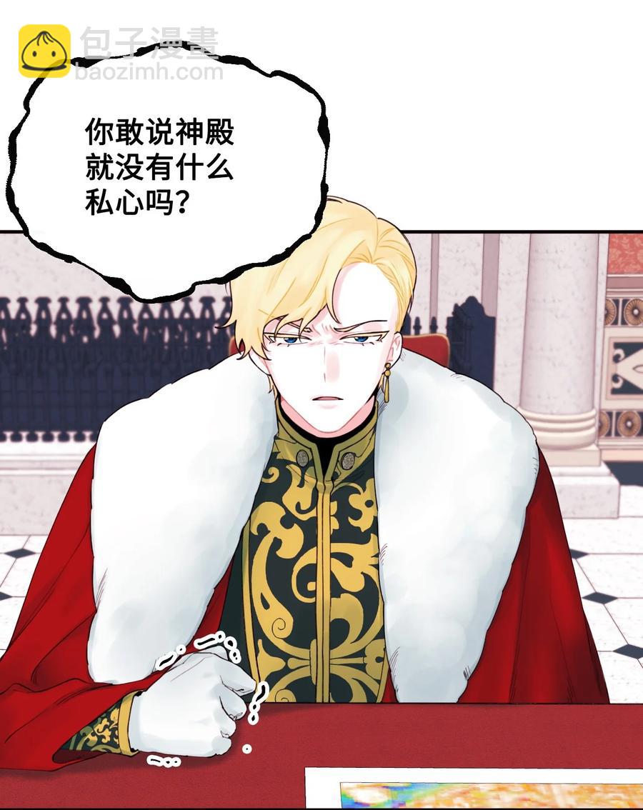 020 宝石眼的命运(1/2)-第21话