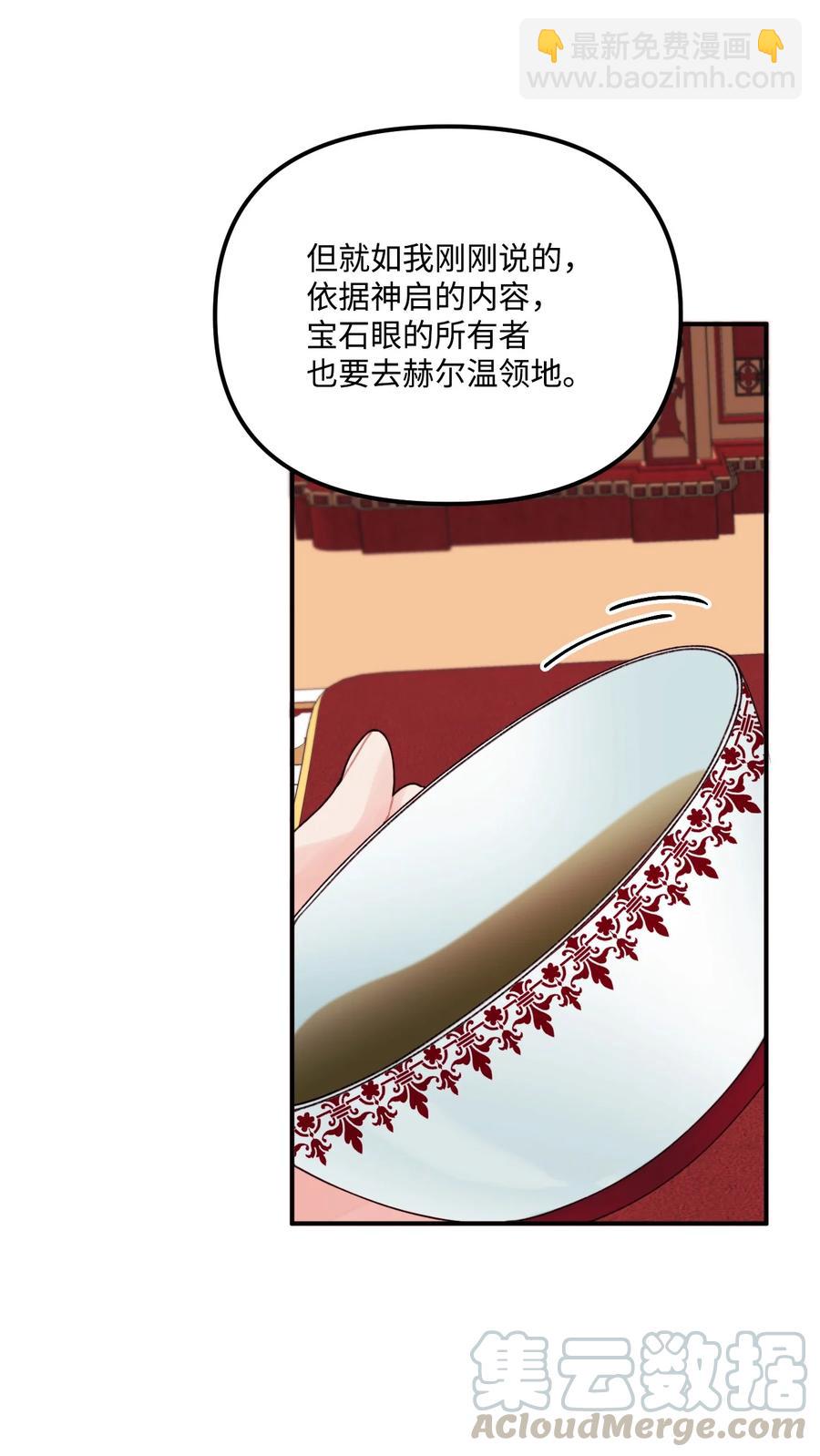 020 宝石眼的命运(1/2)-第21话