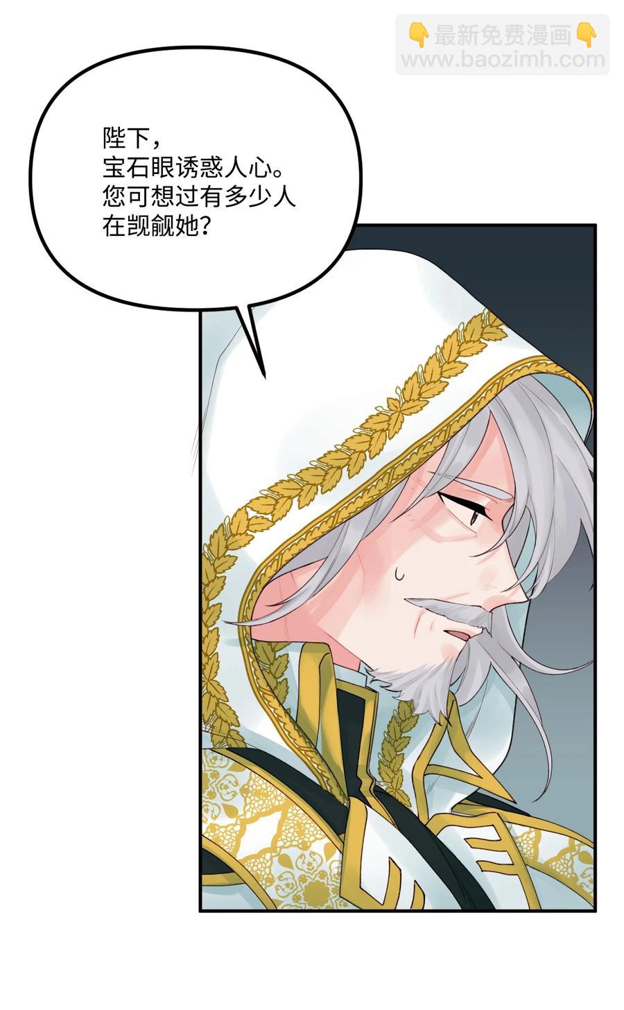 020 宝石眼的命运(1/2)-第21话