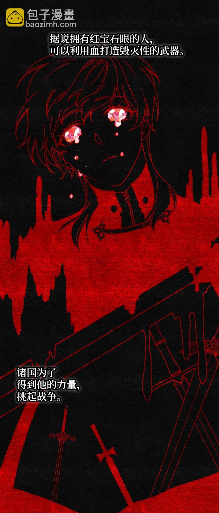 020 宝石眼的命运(1/2)-第21话