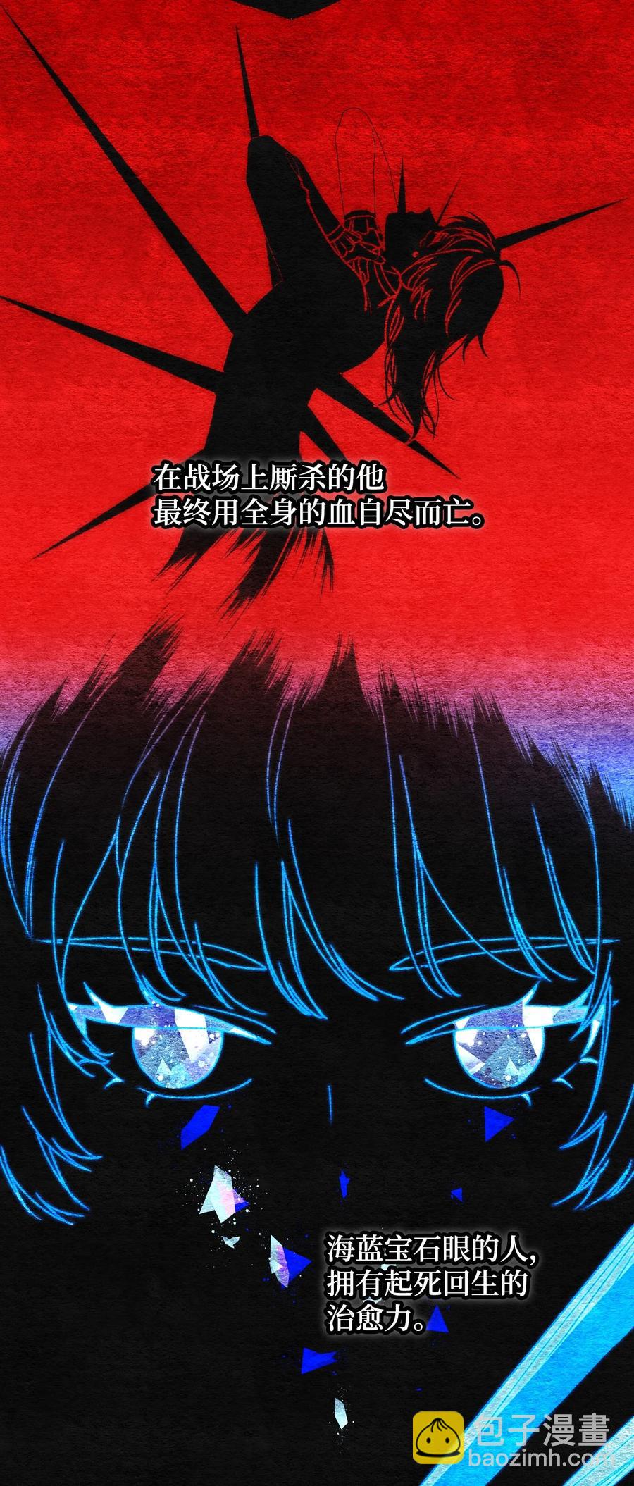 020 宝石眼的命运(1/2)-第21话