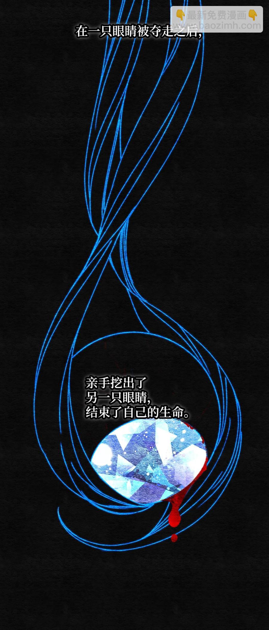 020 宝石眼的命运(1/2)-第21话