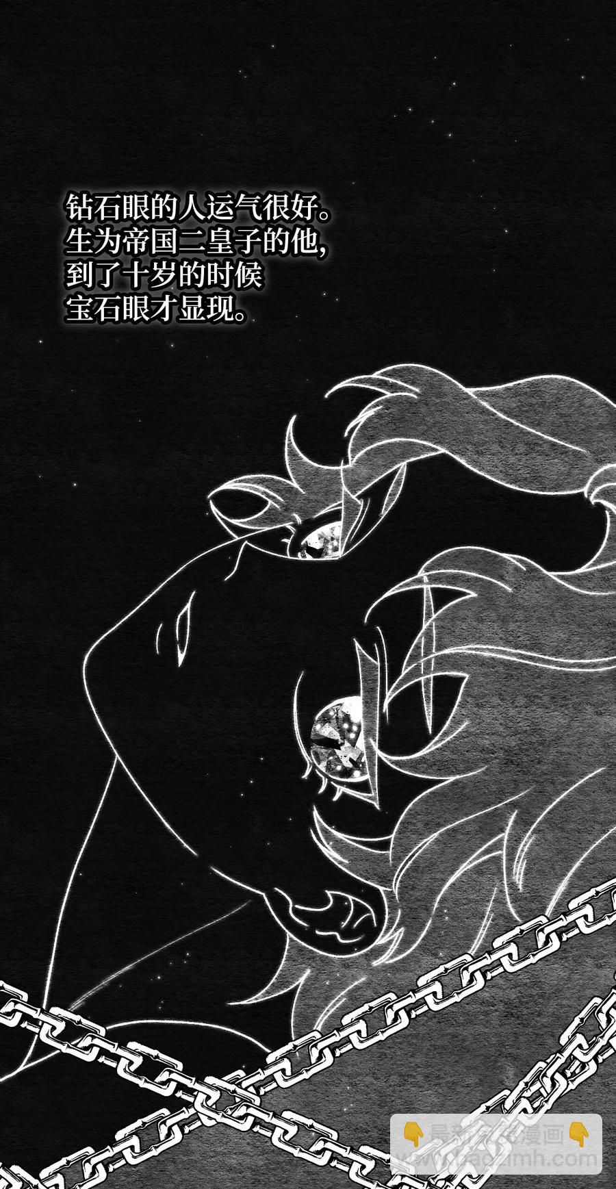 020 宝石眼的命运(1/2)-第21话