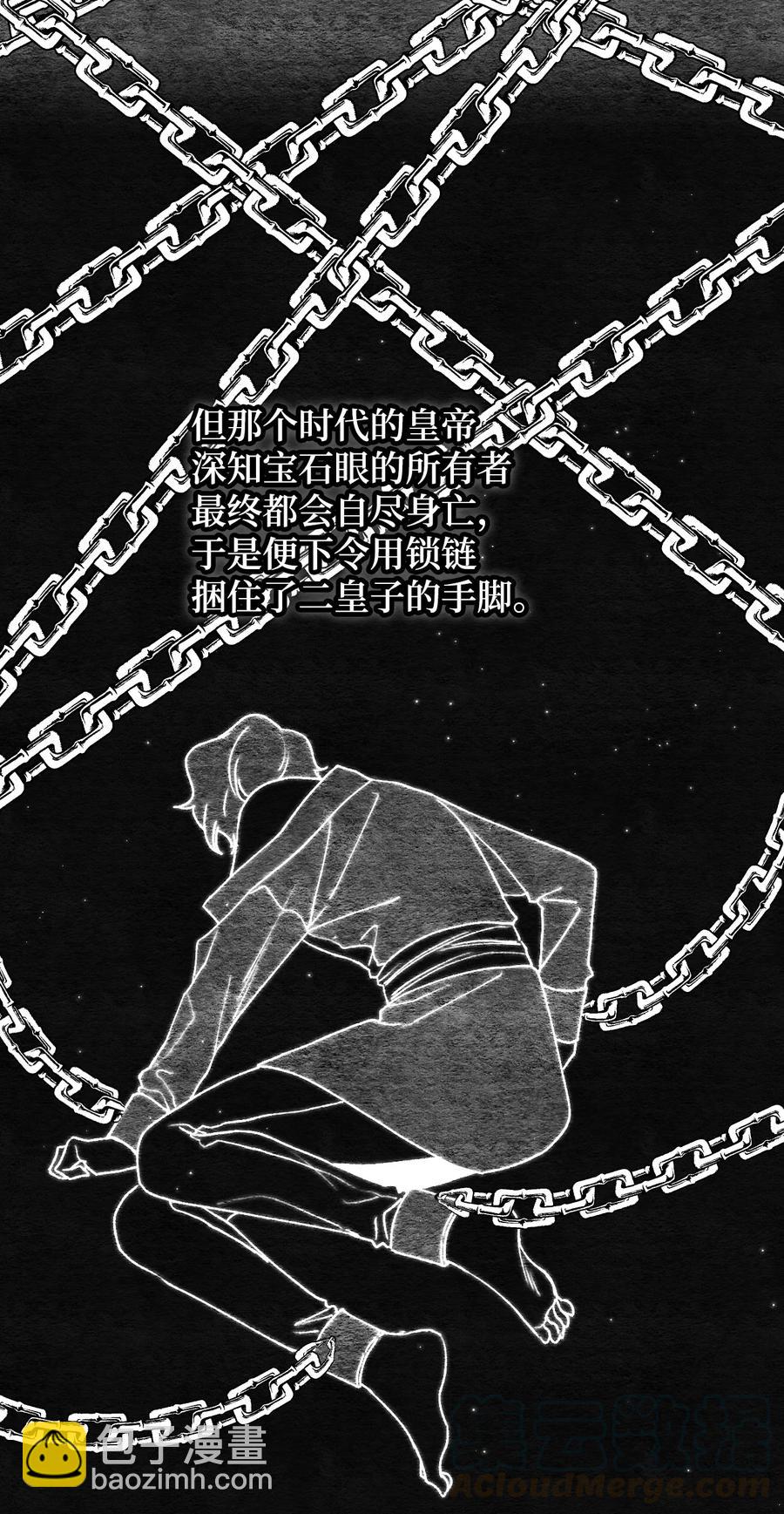 020 宝石眼的命运(1/2)-第21话