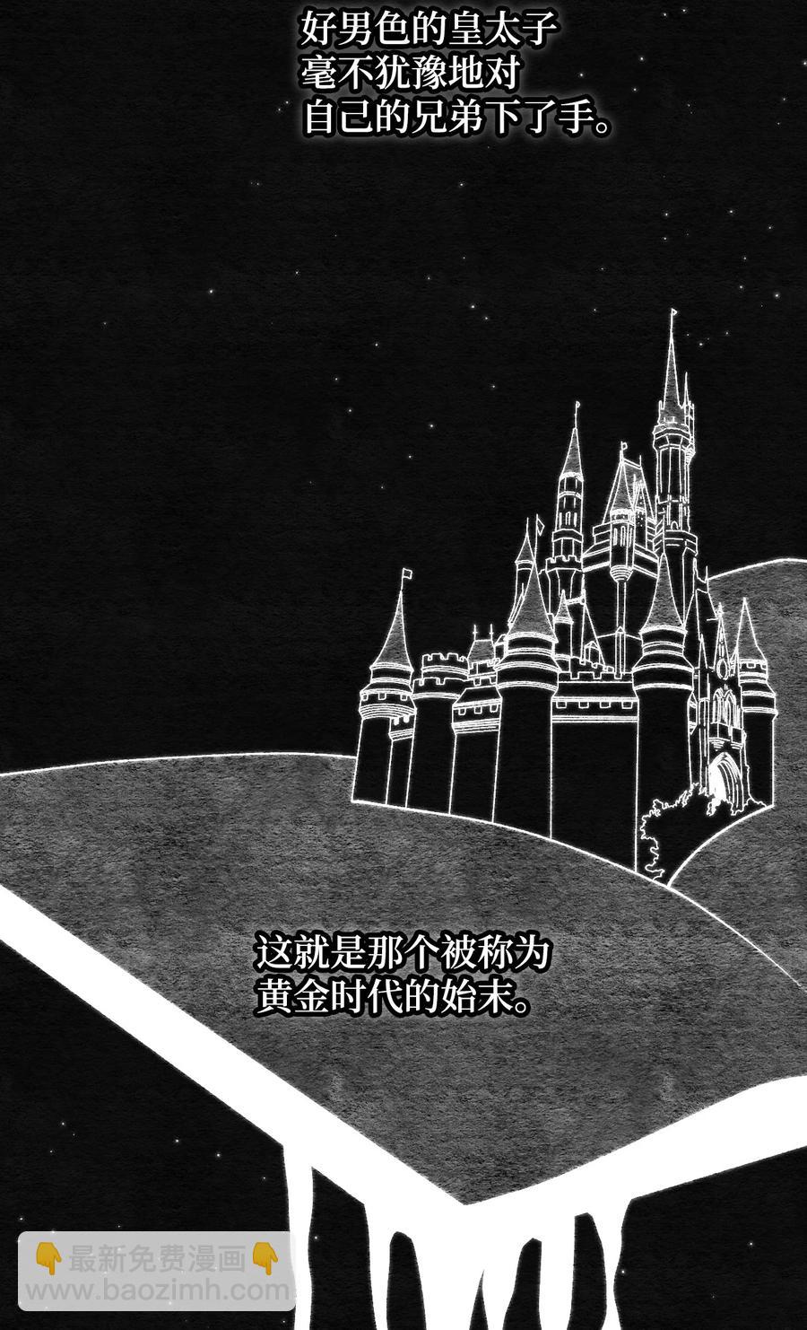 020 宝石眼的命运(1/2)-第21话